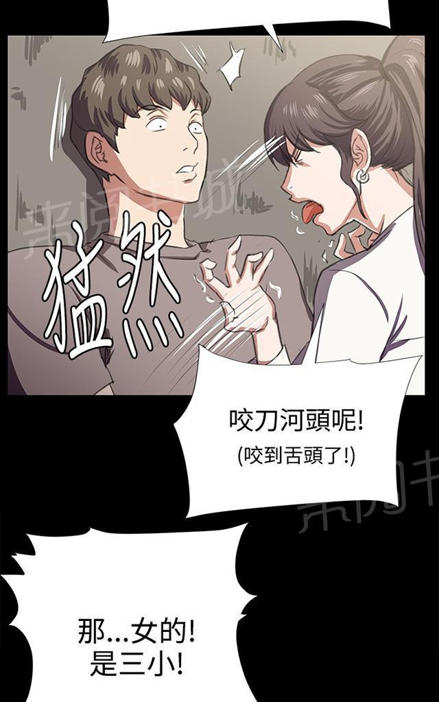 《午夜小卖部》第64话 大叔！快跑 第54页