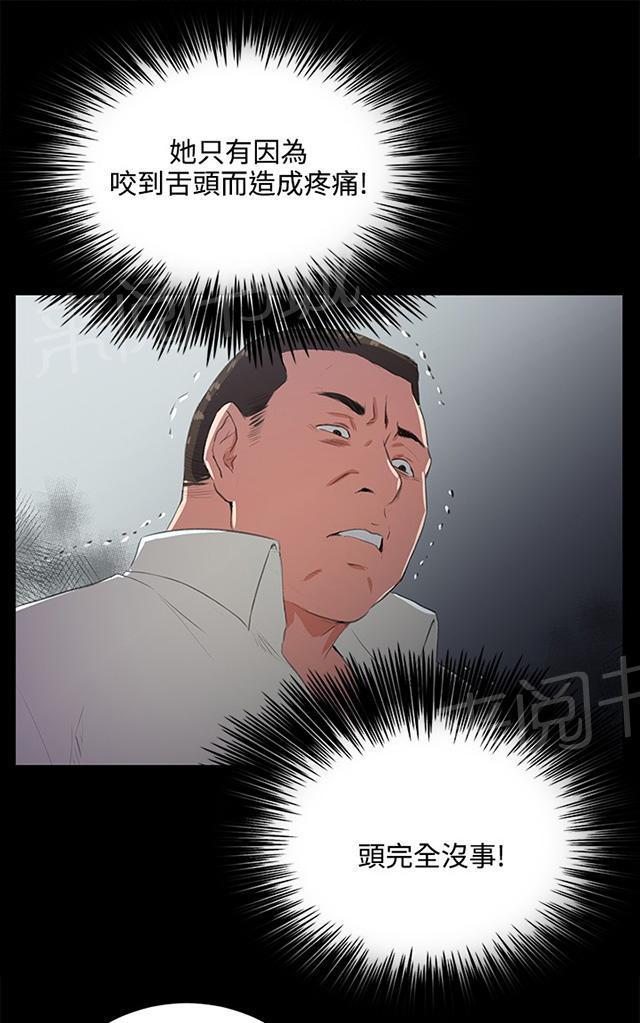 《午夜小卖部》第64话 大叔！快跑 第56页