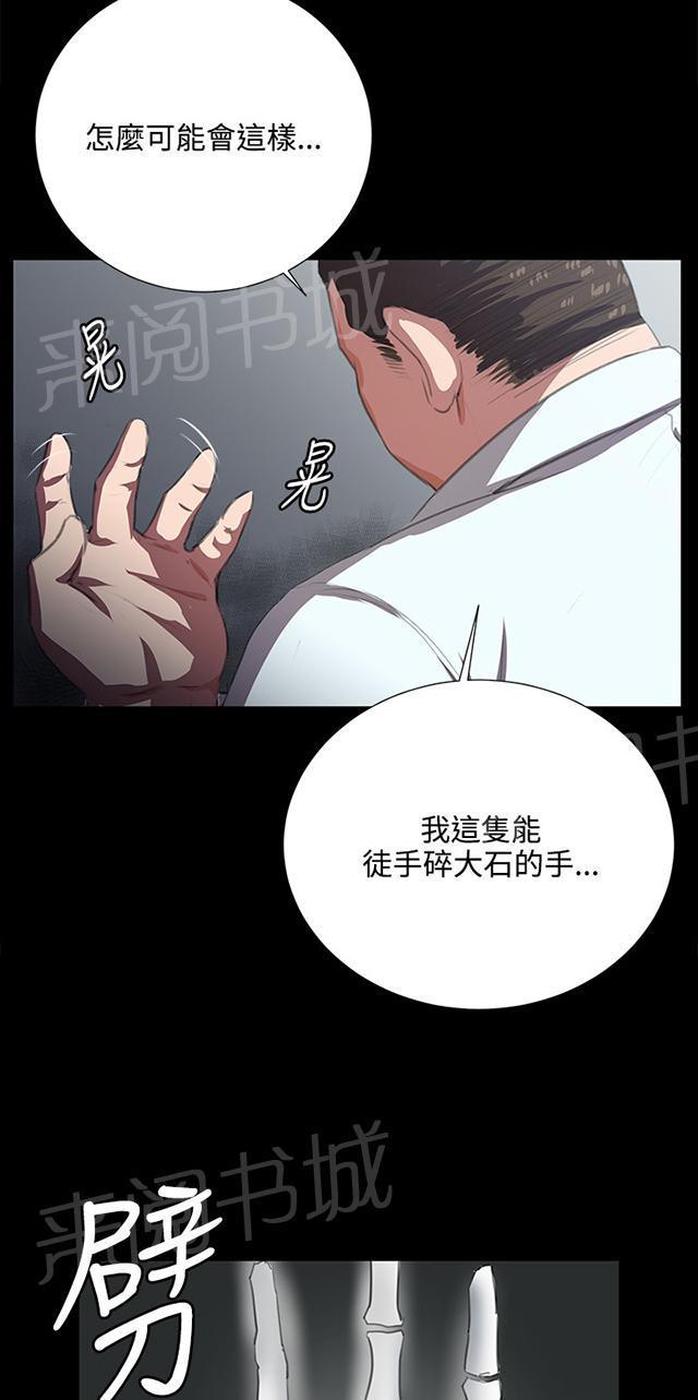 《午夜小卖部》第64话 大叔！快跑 第57页