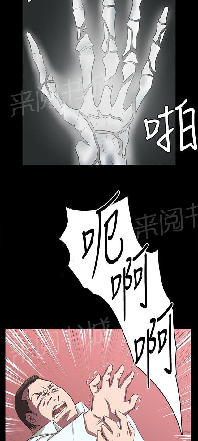 《午夜小卖部》第64话 大叔！快跑 第58页