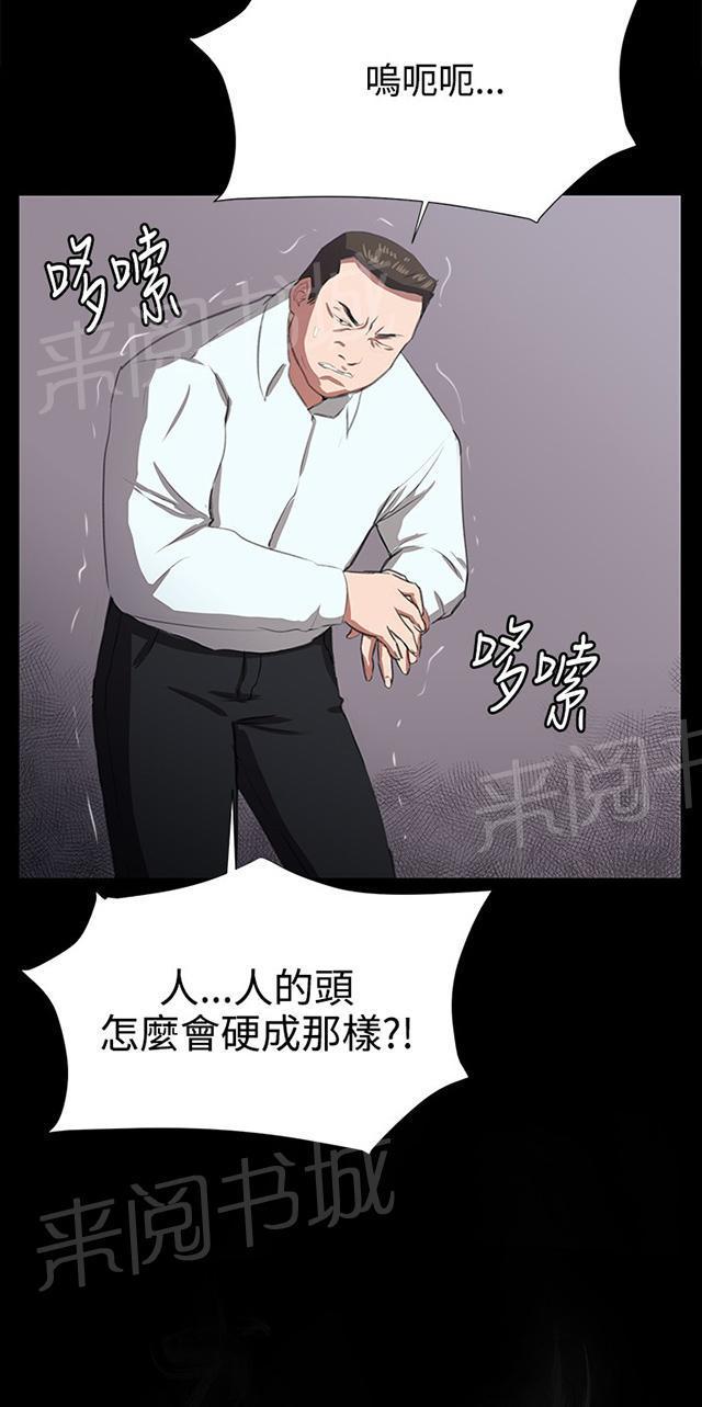 《午夜小卖部》第64话 大叔！快跑 第60页