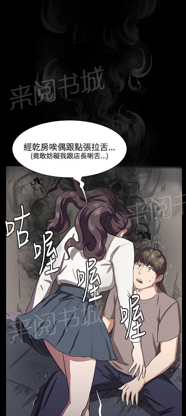 《午夜小卖部》第64话 大叔！快跑 第61页