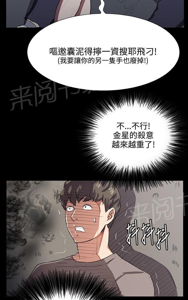 《午夜小卖部》第64话 大叔！快跑 第62页