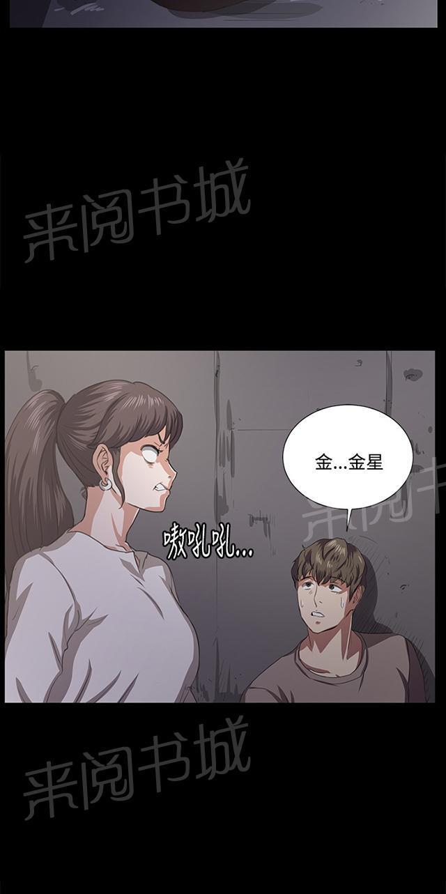 《午夜小卖部》第64话 大叔！快跑 第7页