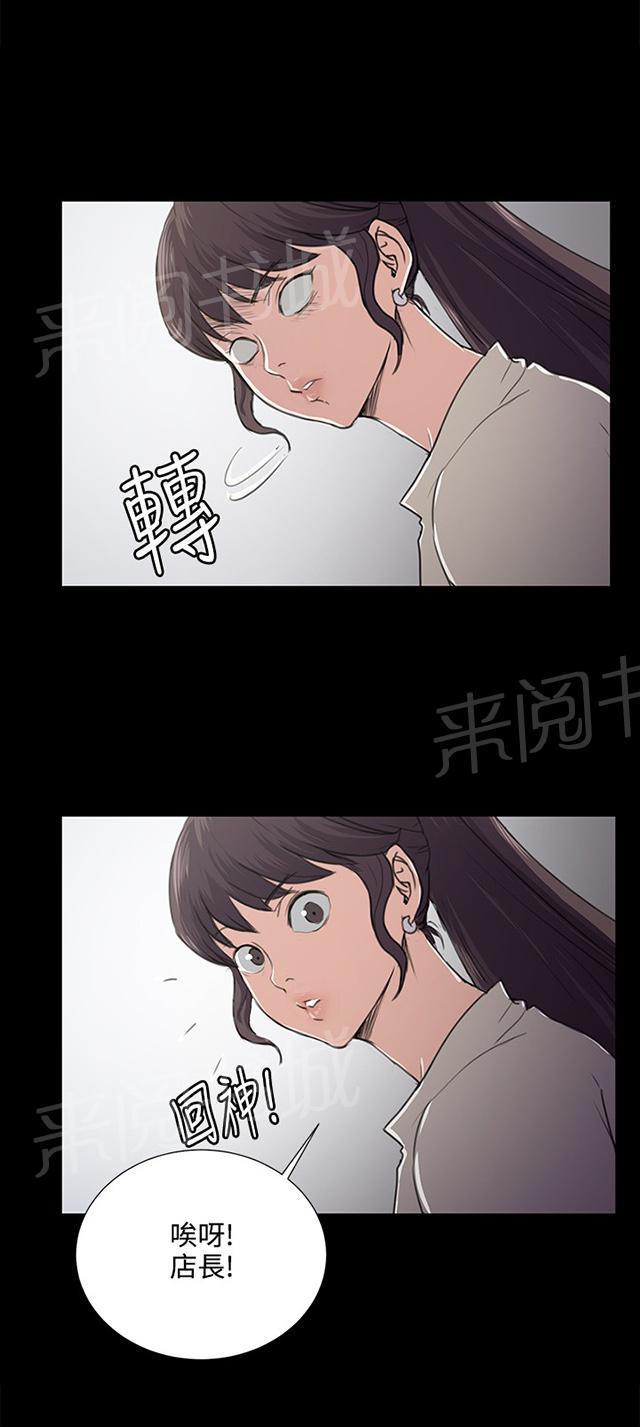 《午夜小卖部》第64话 大叔！快跑 第8页