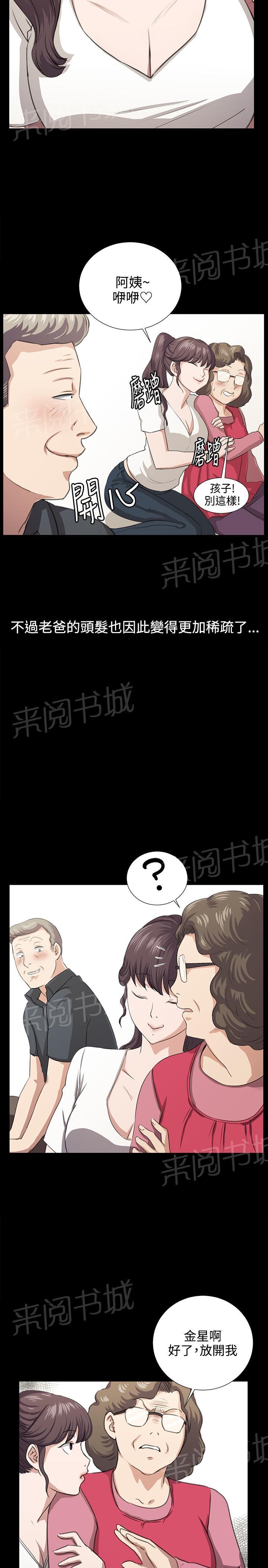 《午夜小卖部》第67话 完结 第11页