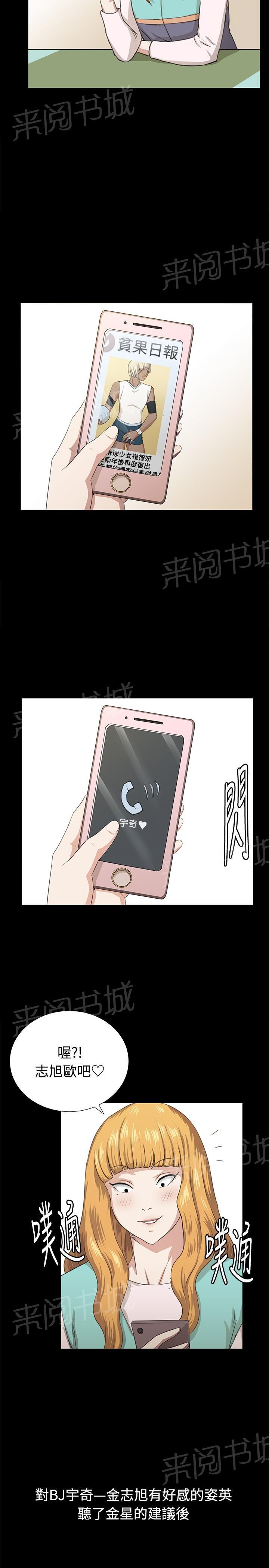 《午夜小卖部》第67话 完结 第16页