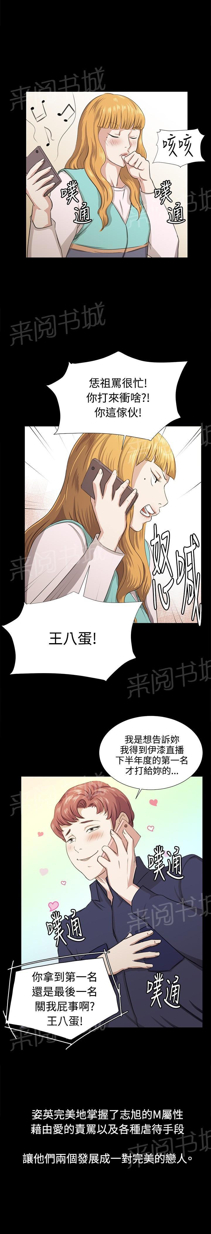 《午夜小卖部》第67话 完结 第17页