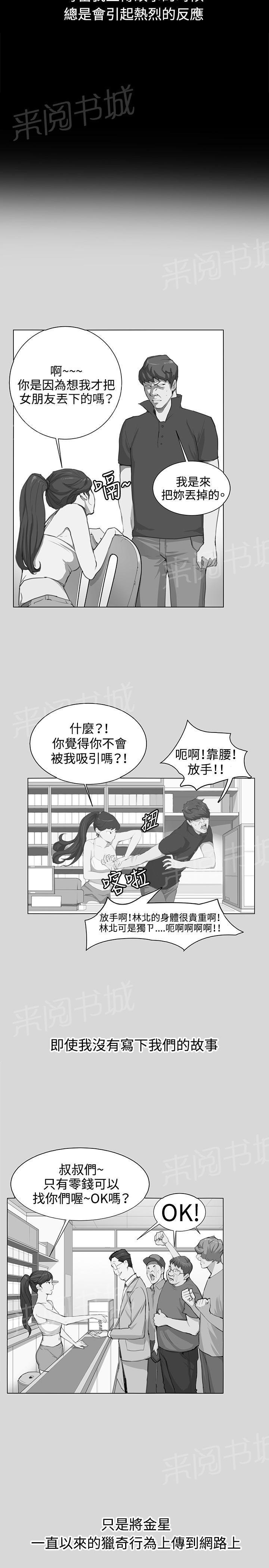 《午夜小卖部》第67话 完结 第19页