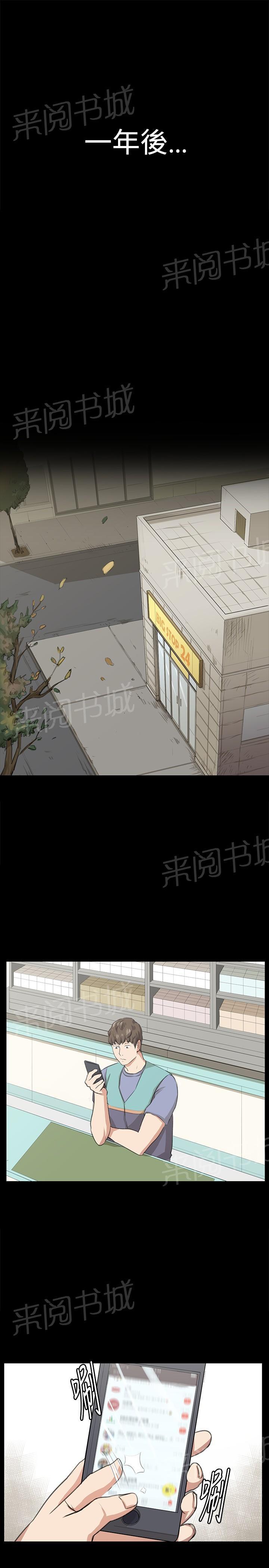 《午夜小卖部》第67话 完结 第1页