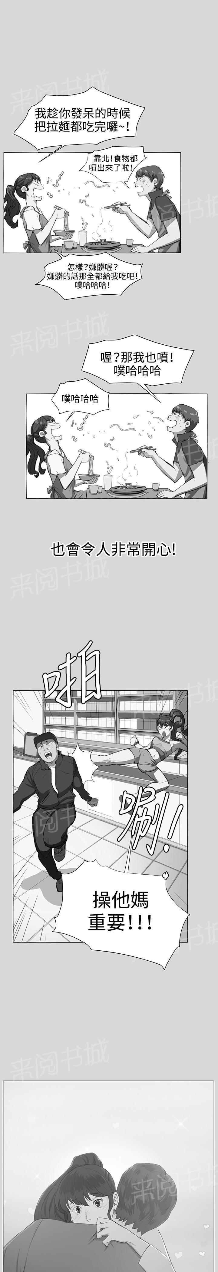 《午夜小卖部》第67话 完结 第20页