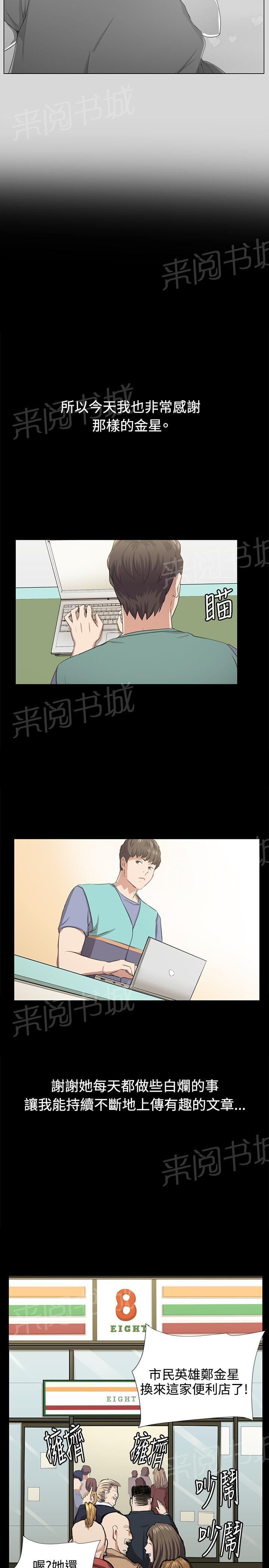 《午夜小卖部》第67话 完结 第21页