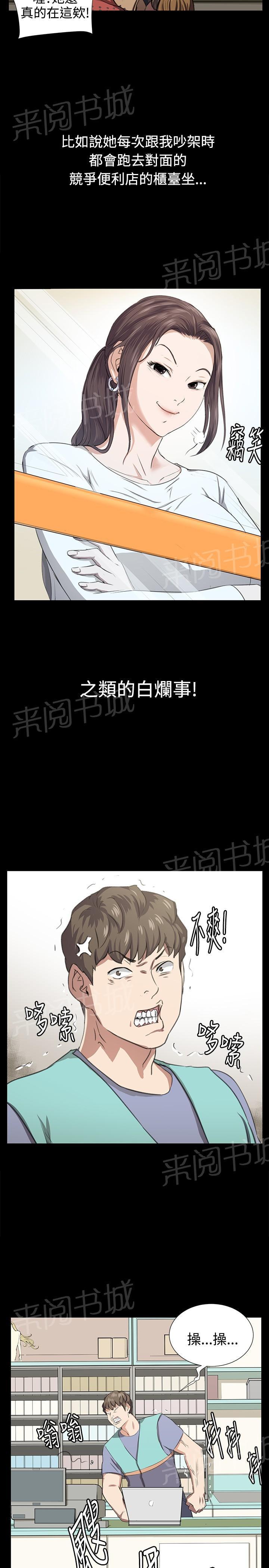 《午夜小卖部》第67话 完结 第22页