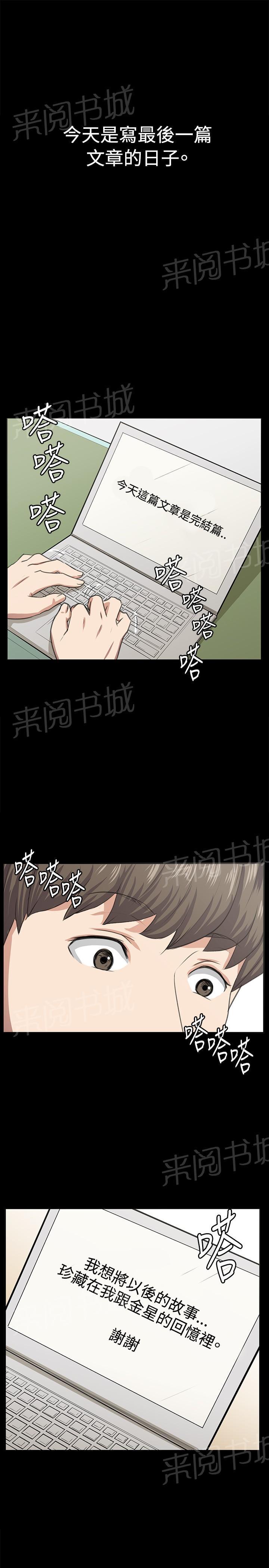 《午夜小卖部》第67话 完结 第24页