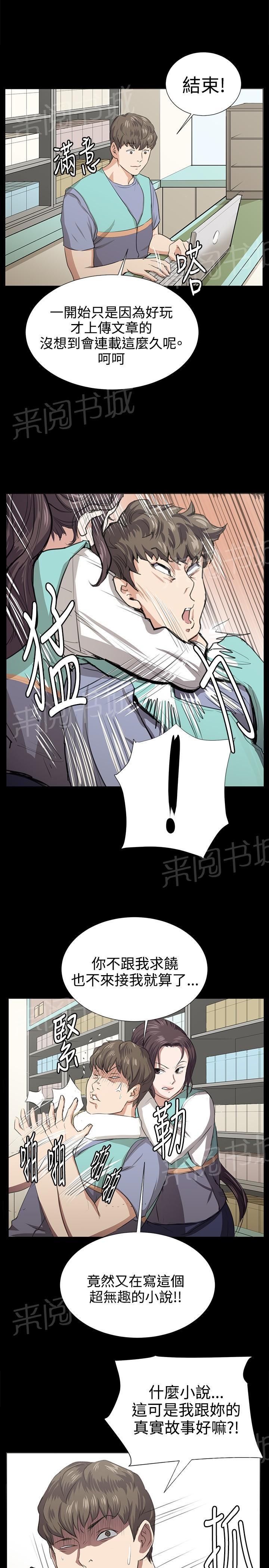 《午夜小卖部》第67话 完结 第25页
