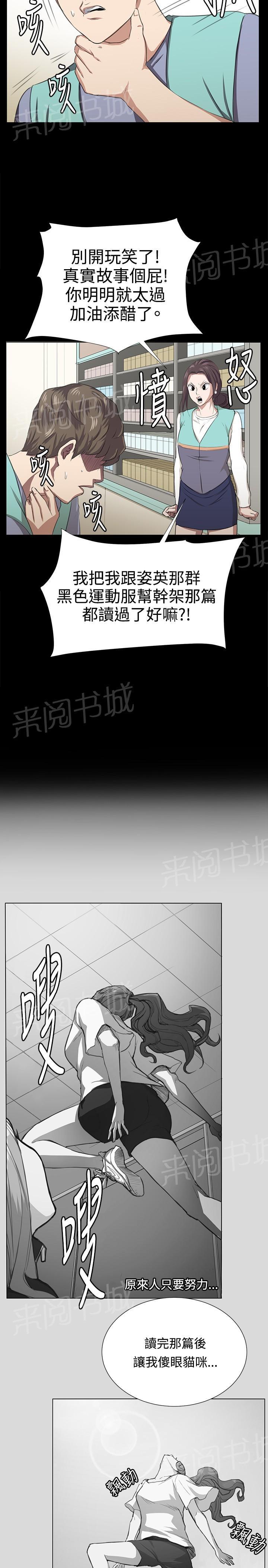 《午夜小卖部》第67话 完结 第26页