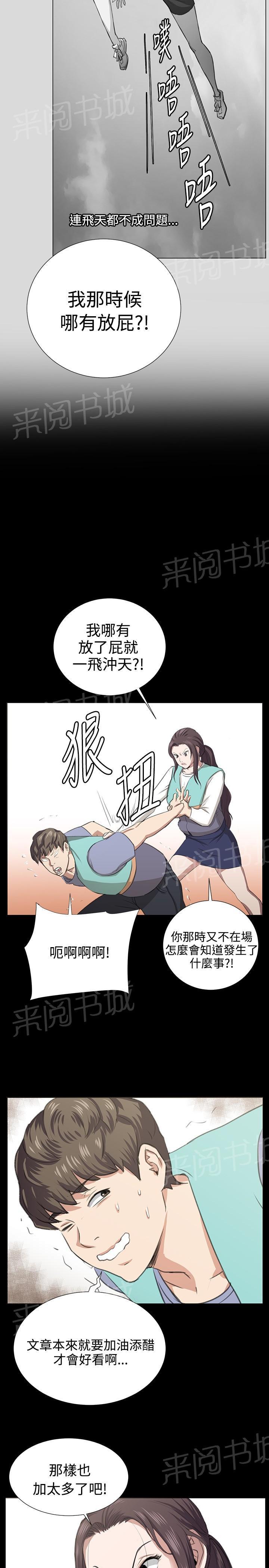 《午夜小卖部》第67话 完结 第27页