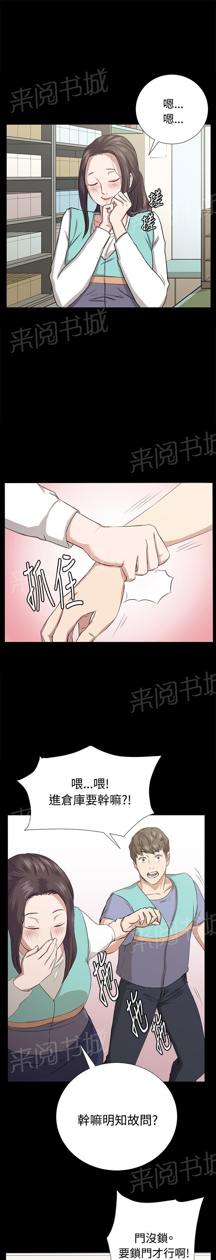 《午夜小卖部》第67话 完结 第29页