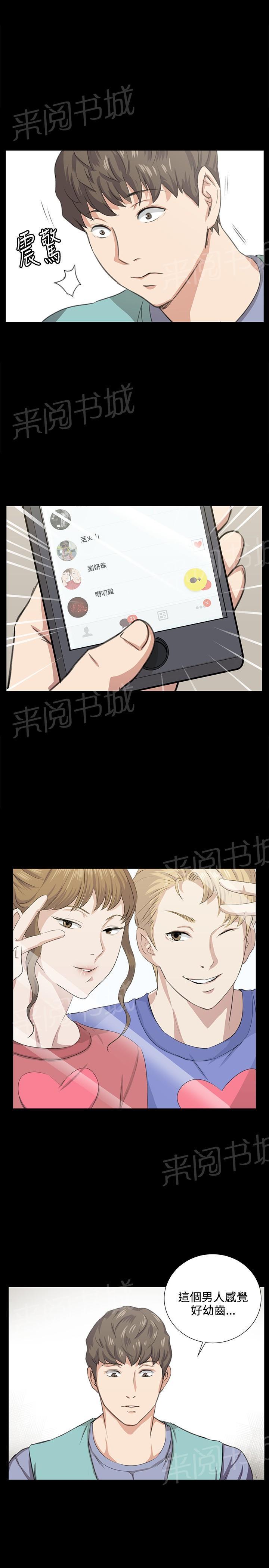 《午夜小卖部》第67话 完结 第2页