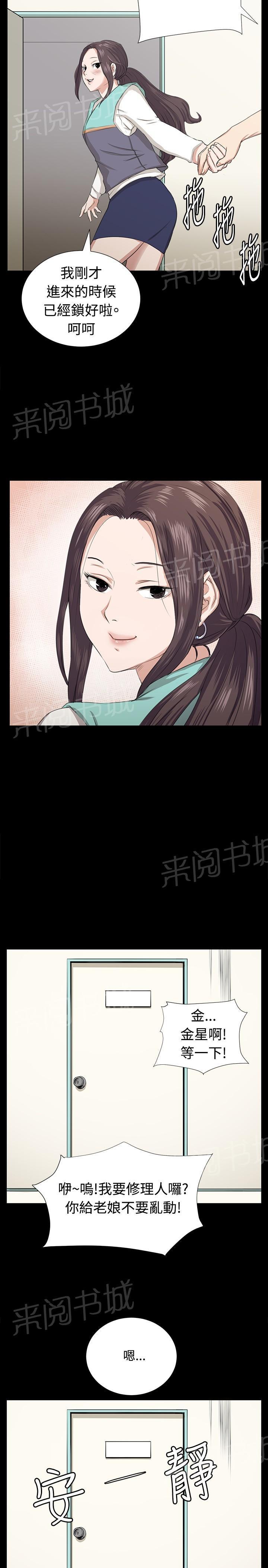 《午夜小卖部》第67话 完结 第30页