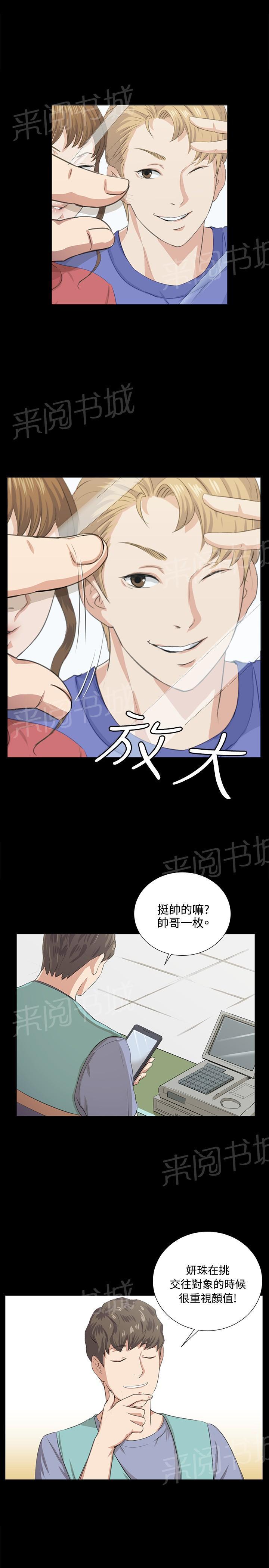 《午夜小卖部》第67话 完结 第3页