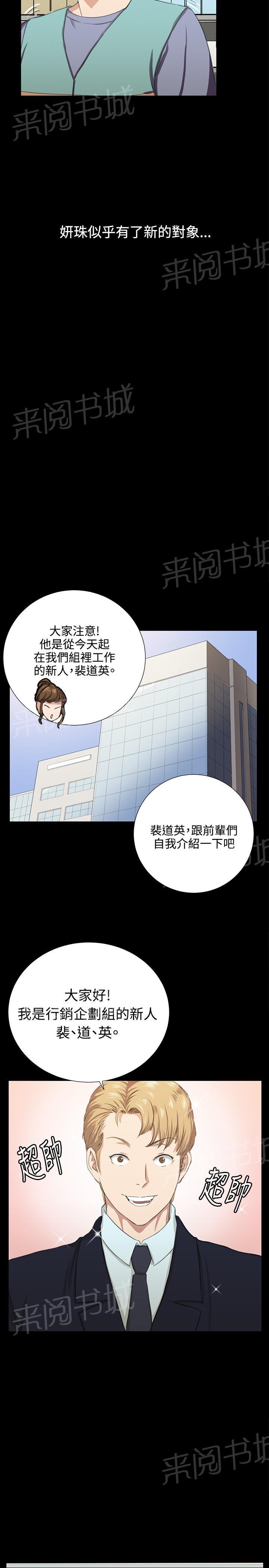 《午夜小卖部》第67话 完结 第6页