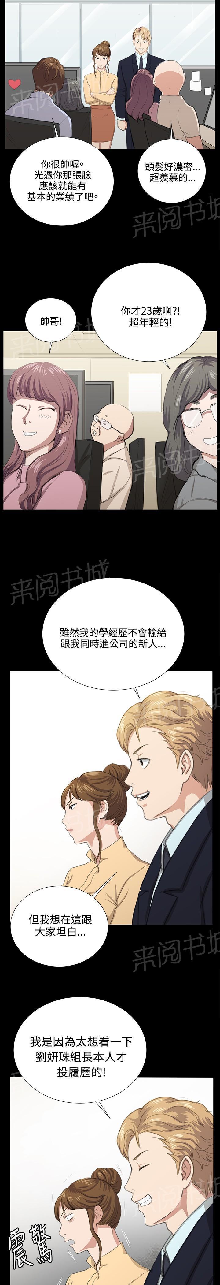 《午夜小卖部》第67话 完结 第7页