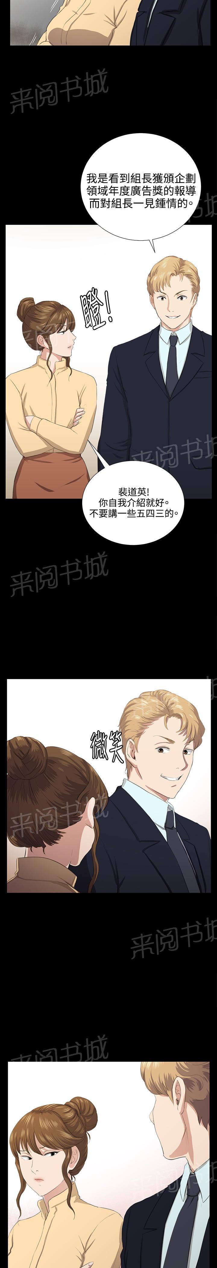 《午夜小卖部》第67话 完结 第8页