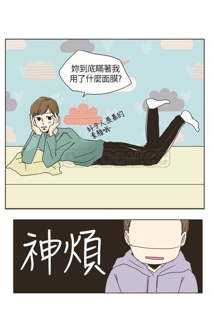 《无法阻挡的Gay(完結)》第1话 第10页