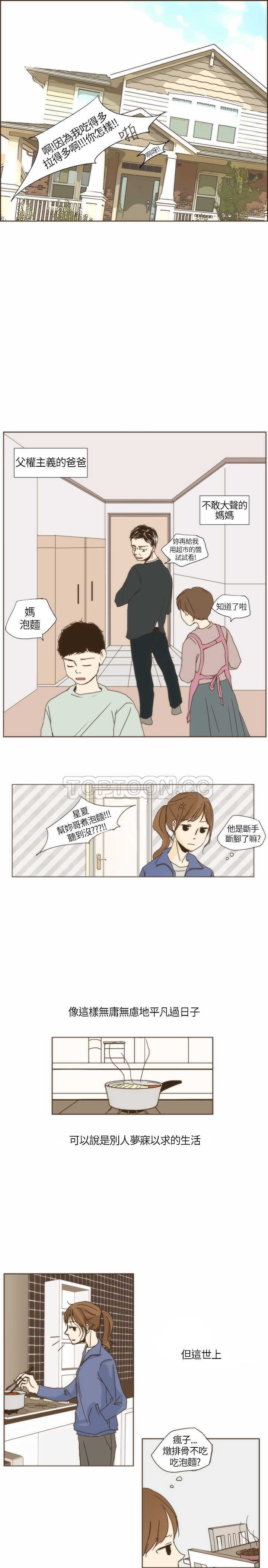 《无法阻挡的Gay(完結)》第1话 第11页