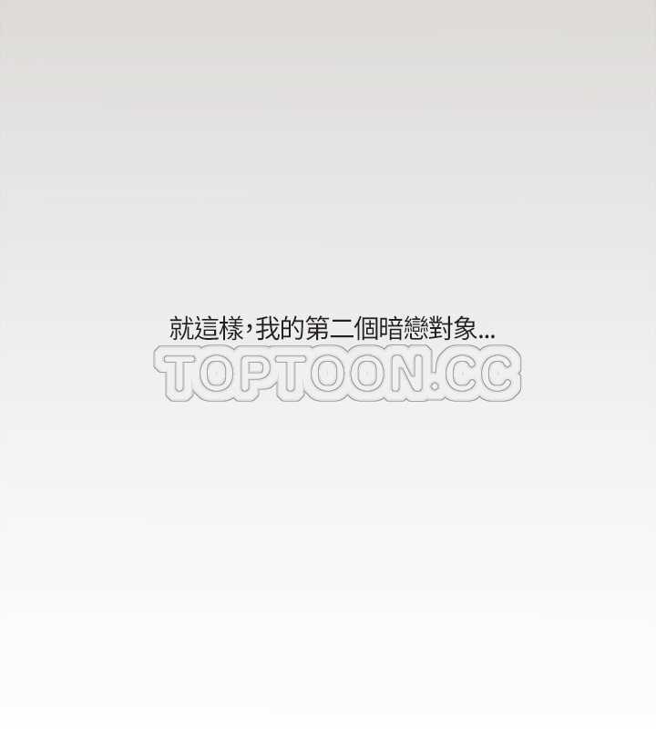 《无法阻挡的Gay(完結)》第1话 第6页