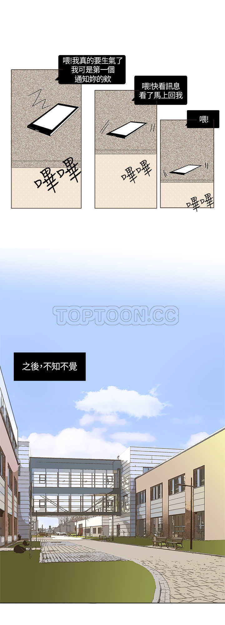 《无法阻挡的Gay(完結)》第2话 第13页