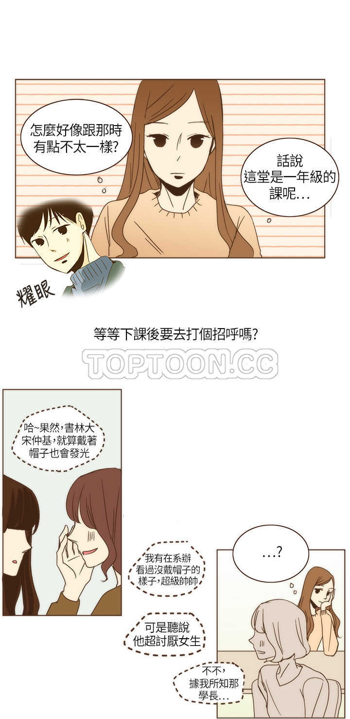 《无法阻挡的Gay(完結)》第2话 第21页
