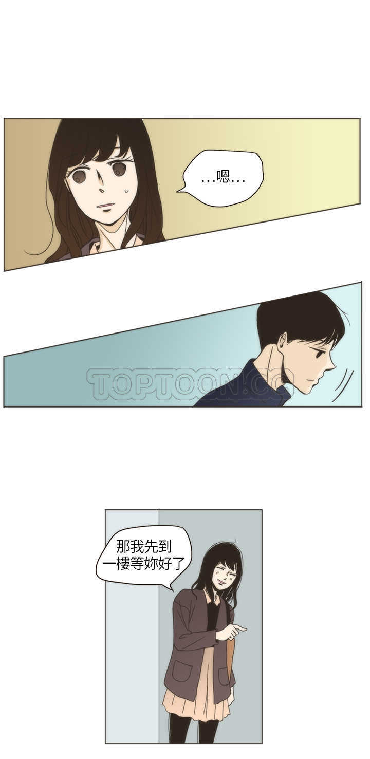《无法阻挡的Gay(完結)》第2话 第5页