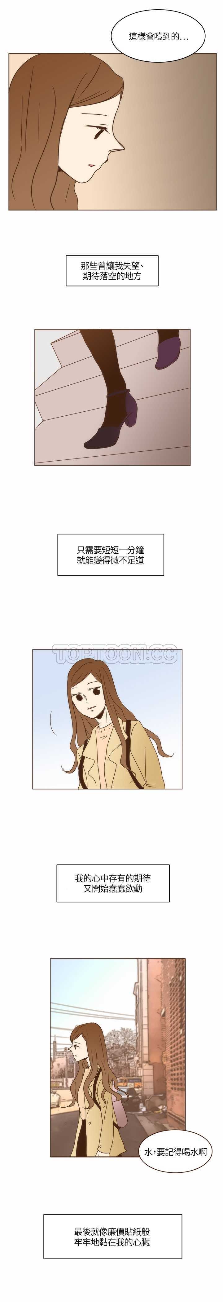 《无法阻挡的Gay(完結)》第3话 第19页