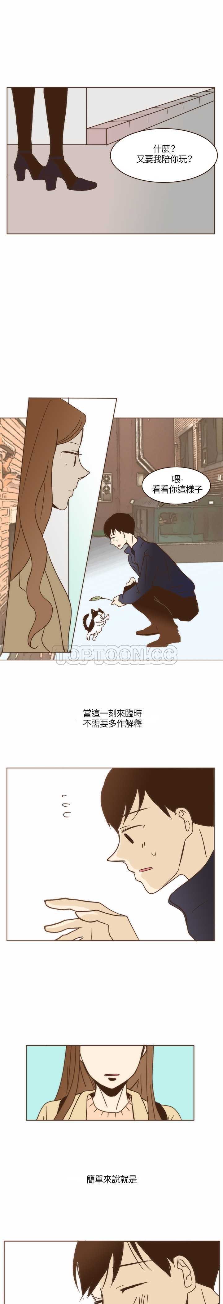 《无法阻挡的Gay(完結)》第3话 第21页