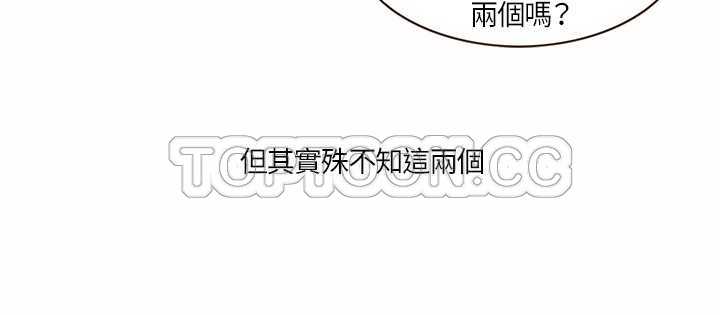 《无法阻挡的Gay(完結)》第3话 第2页