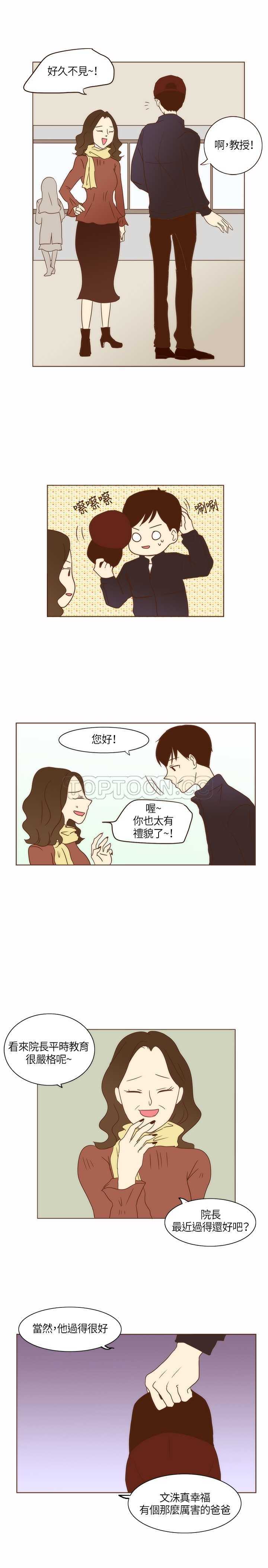 《无法阻挡的Gay(完結)》第3话 第4页