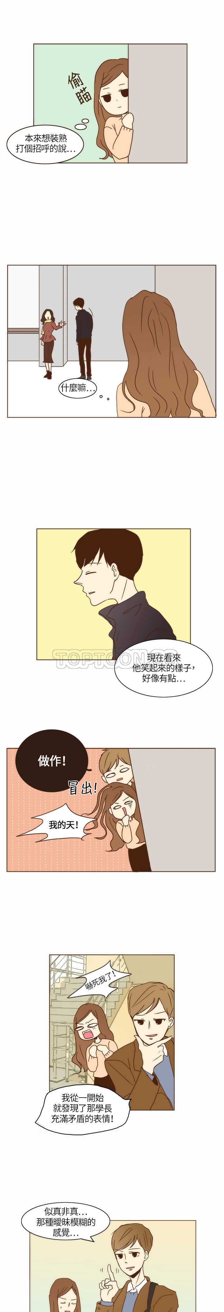 《无法阻挡的Gay(完結)》第3话 第6页