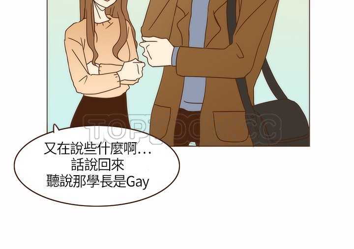 《无法阻挡的Gay(完結)》第3话 第7页