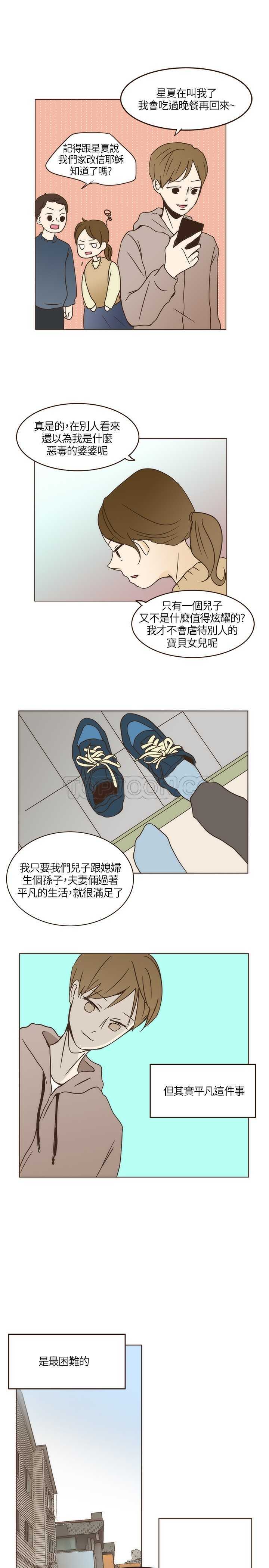 《无法阻挡的Gay(完結)》第4话 第12页