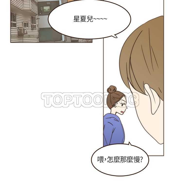 《无法阻挡的Gay(完結)》第4话 第13页