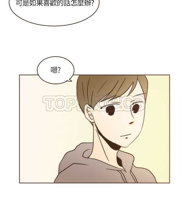 《无法阻挡的Gay(完結)》第4话 第17页