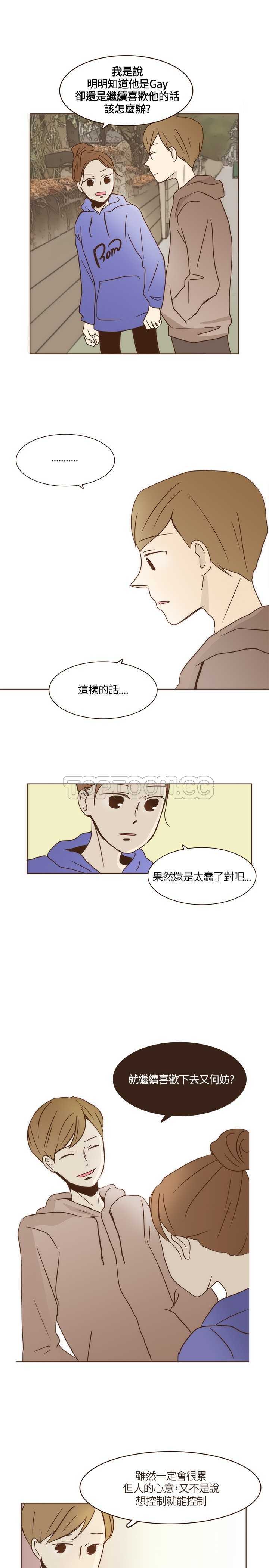 《无法阻挡的Gay(完結)》第4话 第18页