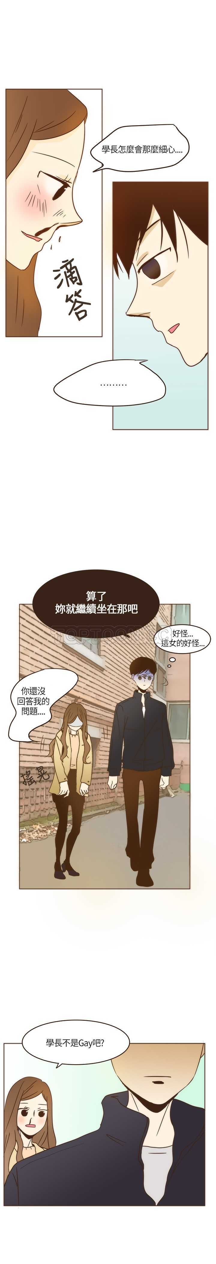 《无法阻挡的Gay(完結)》第4话 第3页