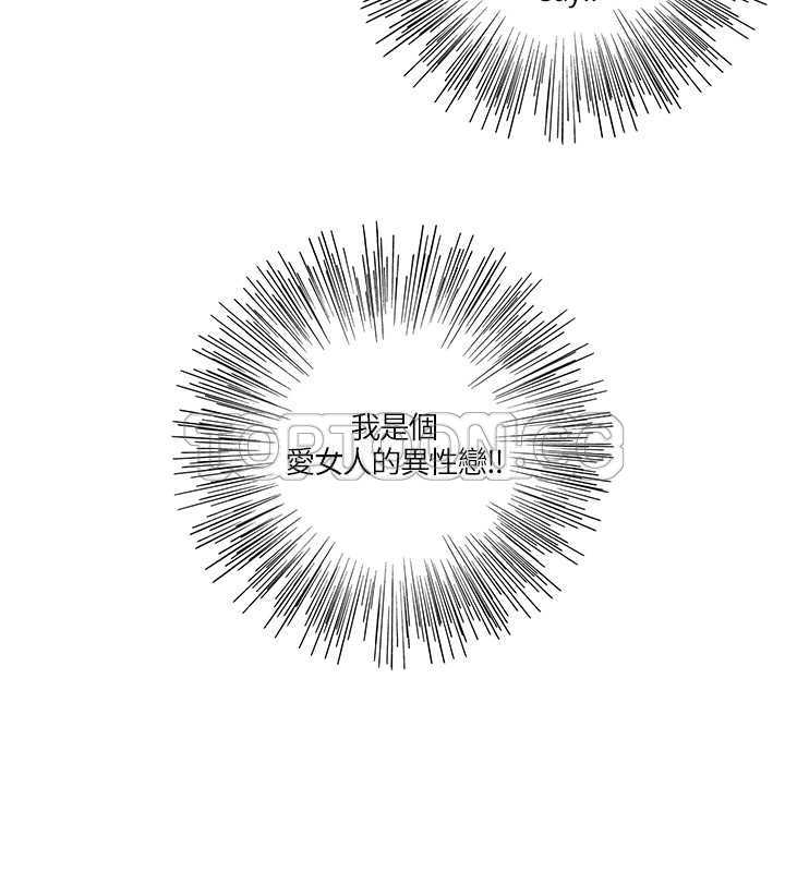 《无法阻挡的Gay(完結)》第6话 第18页