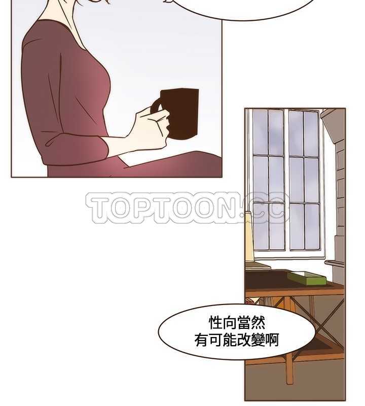 《无法阻挡的Gay(完結)》第5话 第16页