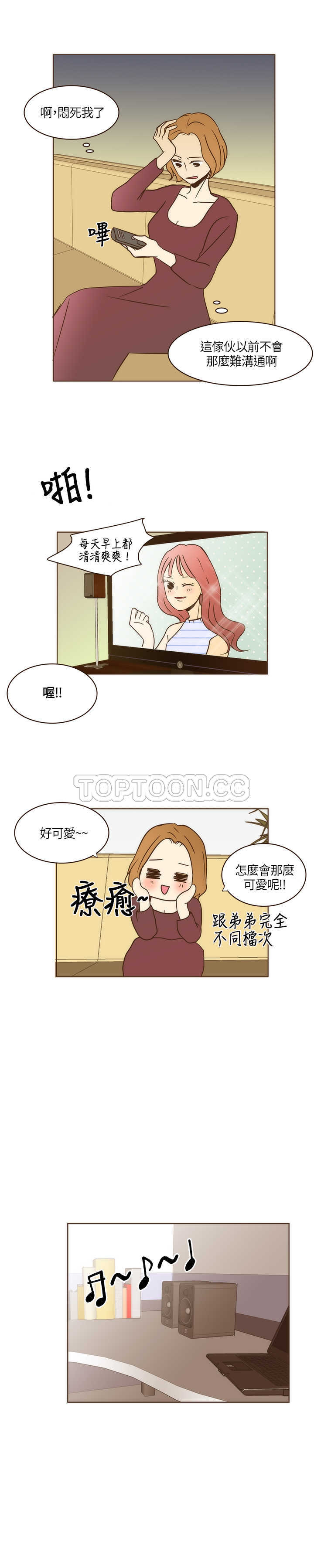 《无法阻挡的Gay(完結)》第5话 第18页