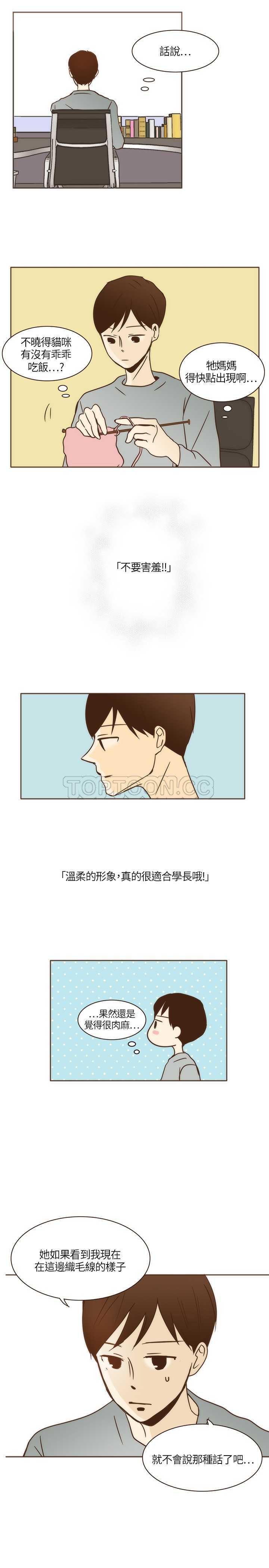 《无法阻挡的Gay(完結)》第5话 第19页