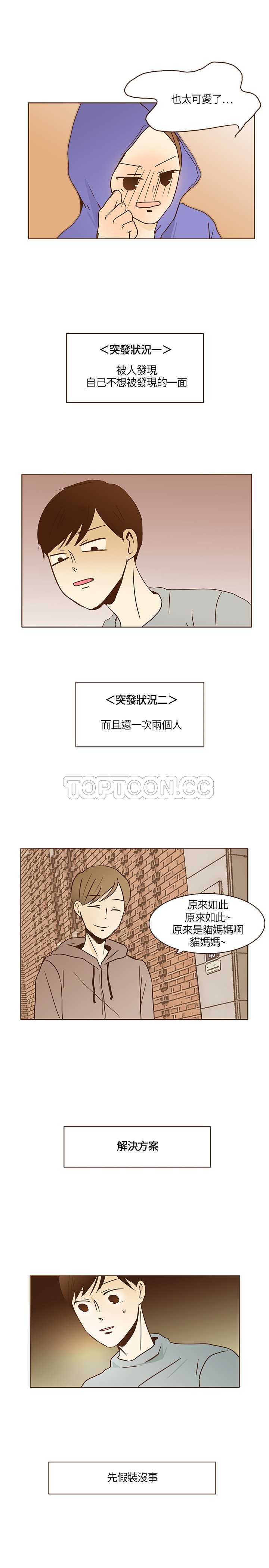 《无法阻挡的Gay(完結)》第5话 第1页